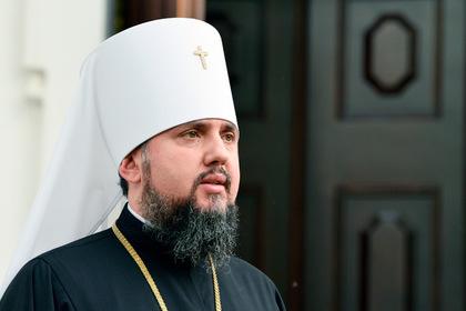 Предстоятель Украинской православной церкви Епифаний