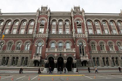 Центральный банк Украины