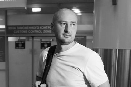 Аркадий Бабченко