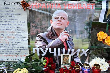 Олесь Бузина