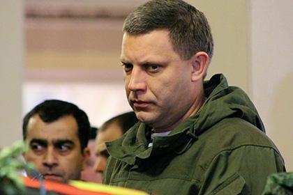 Александр Захарченко