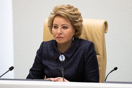 Валентина Матвиенко