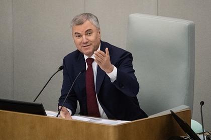 Вячеслав Володин