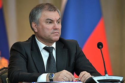 Вячеслав Володин