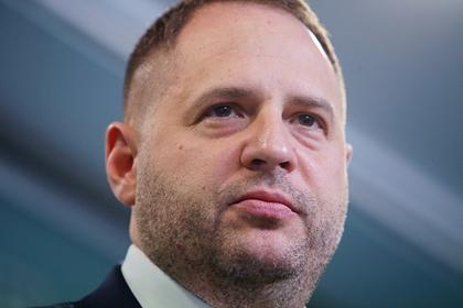 Глава офиса президента Украины Андрей Ермак