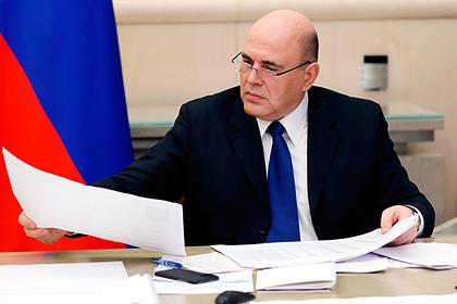Михаил Мишустин