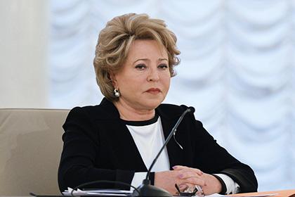 Валентина Матвиенко