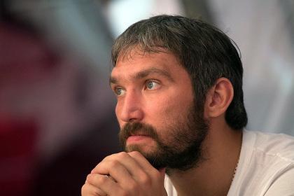 Александр Овечкин