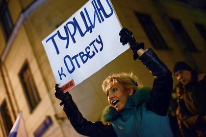 Акция протеста у посольства Турции в Москве