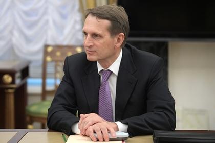 Сергей Нарышкин