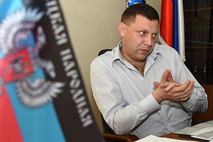 Александр Захарченко