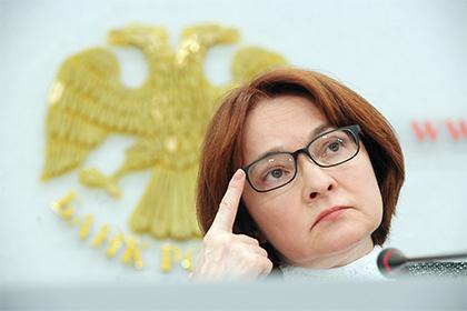 Эльвира Набиуллина