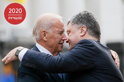«Джо, у меня хорошая новость» О чем Порошенко по секрету докладывал в Вашингтон и как Зеленский использует записи этих переговоров