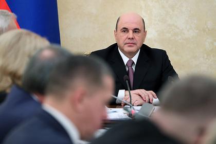 Михаил Мишустин