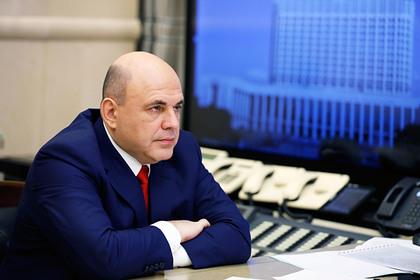 Михаил Мишустин