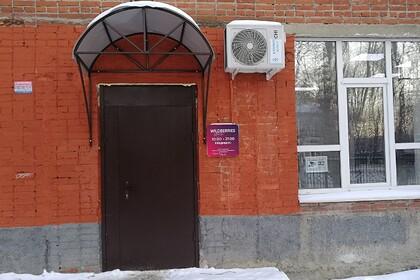 Офис Wildberries в Тюмени