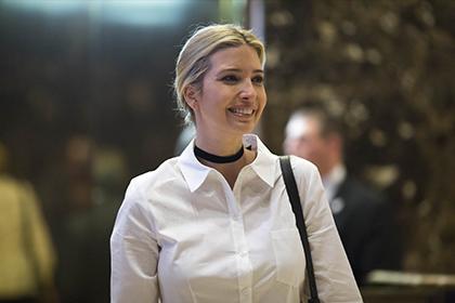 Иванка Трамп
