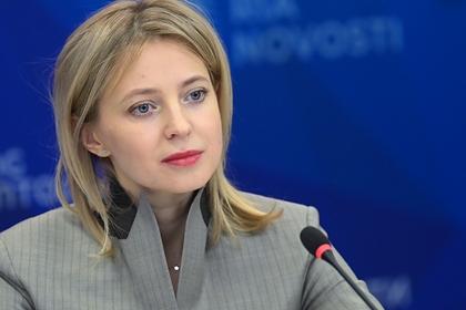 Наталья Поклонская