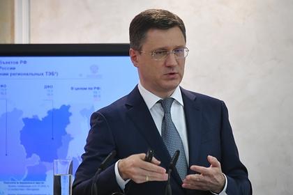 Александр Новак