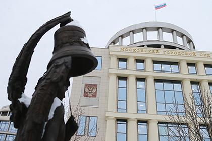 Здание Мосгорсуда