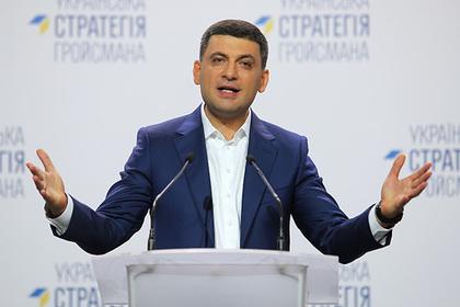 Владимир Гройсман 