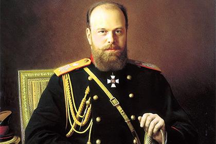 Алекcандр III