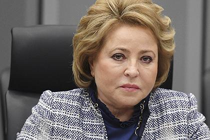 Валентина Матвиенко