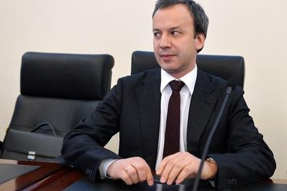 Аркадий Дворкович