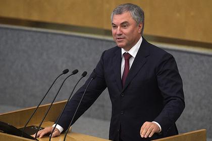 Вячеслав Володин