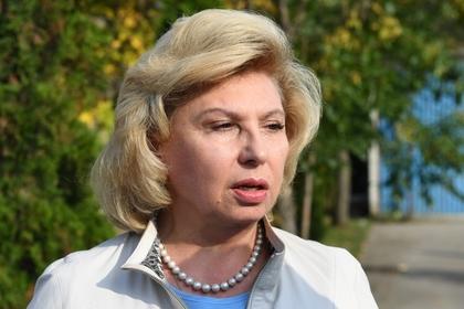 Татьяна Москалькова