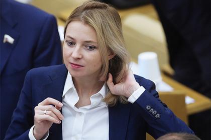 Наталья Поклонская