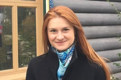 Мария Бутина