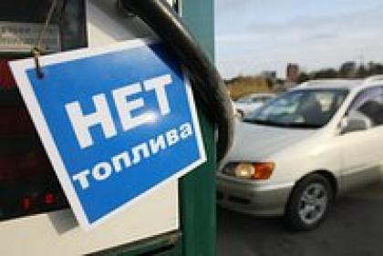 В российских регионах начал пропадать бензин. Что известно о дефиците топлива?