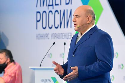 Михаил Мишустин