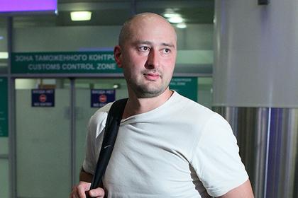 Аркадий Бабченко