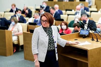 Эльвира Набиуллина