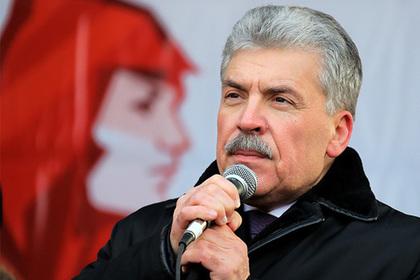 Павел Грудинин