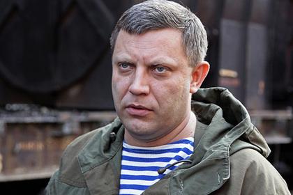 Александр Захарченко