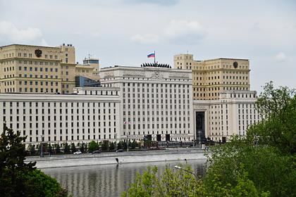 Министерство обороны РФ