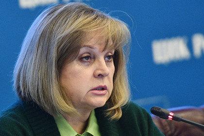 Элла Памфилова