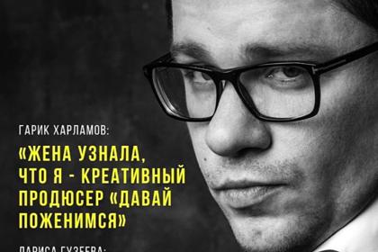 Гарик Харламов