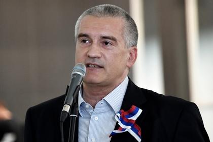 Сергей Аксенов