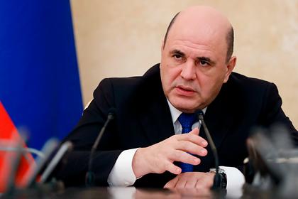 Михаил Мишустин