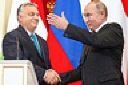 Виктор Орбан и Владимир Путин