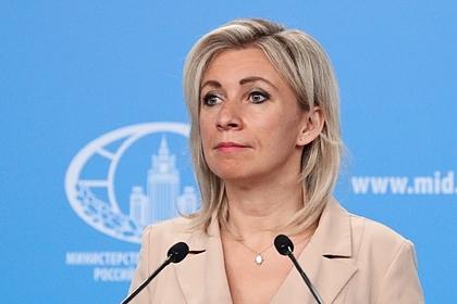 Представитель МИД России Мария Захарова