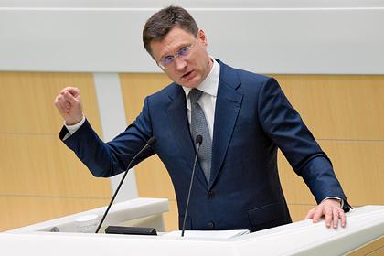 Александр Новак