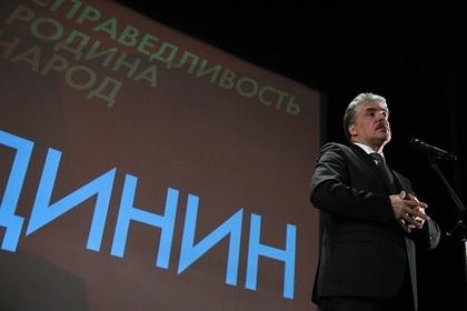 Кандидат от КПРФ Павел Грудинин