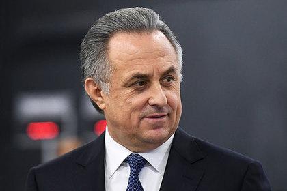 Виталий Мутко