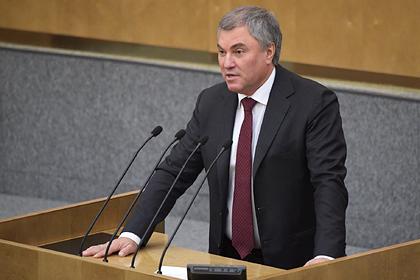 Вячеслав Володин 