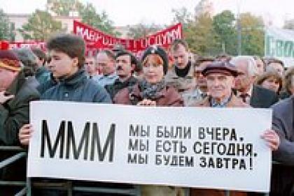 «Каждый считал, что выиграет именно он» Мавроди остался должен миллионам россиян. Как «МММ» втянула в аферу всю страну?